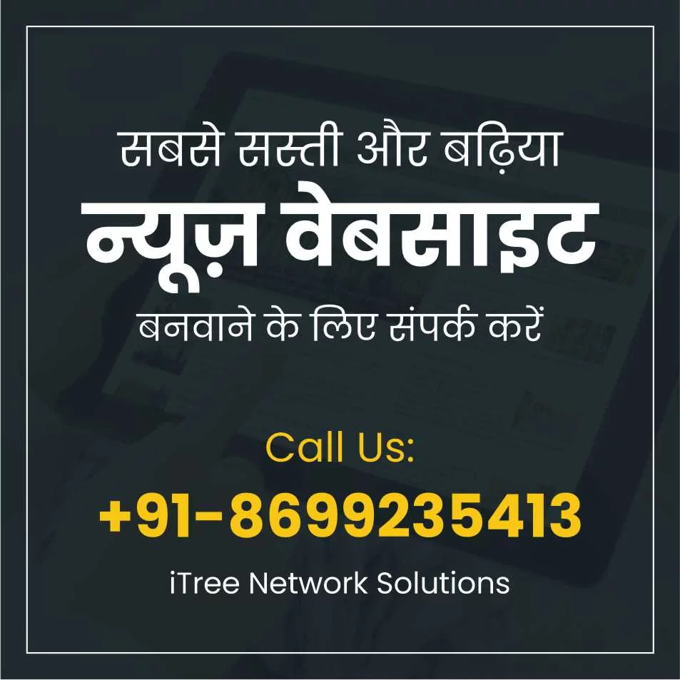 iTree Network Solutions